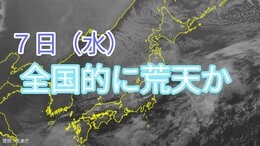 【大雪情報】全国的に今月7日（水）にかけて強風や風雪、高波に注意　東日本日本海側ではあす6日（火）にかけて大雪による交通障害のおそれ【気象庁　雪雨シミュレーション/5日午後7時更新】|TBS NEWS DIG