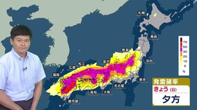 天気のカギを握る秋雨前線　週明けにかけて再び活発化し大雨のおそれ　シルバーウイークは熱帯低気圧の動向次第で荒天か|TBS NEWS DIG