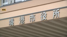 市民が道路脇で発見 調査員が紛失した国勢調査関係書類 最大で101世帯分の個人情報記載 鳥取県境港市|TBS NEWS DIG