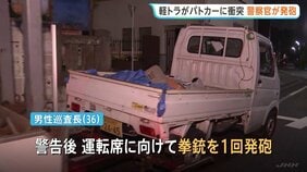 軽トラック運転の20歳男を公務執行妨害の疑いで逮捕　確保時に警察官が拳銃1回発砲 軽トラックの天井に弾あたるも発砲によるけが人なし　東京・世田谷区|TBS NEWS DIG