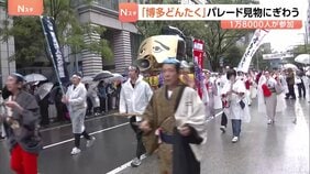 ゴールデンウイーク本番！「博多どんたく港まつり」始まる　静岡では恒例「由比桜えびまつり」開催　沖縄・うるま市では闘牛大会も|TBS NEWS DIG