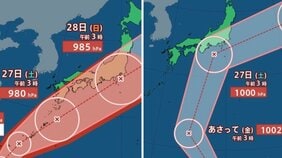 【ダブル台風情報】最大瞬間風速 60 m/s「台風7号(メーカラー)」非常に強い勢力...週末日本列島横断のおそれ「台風8号(ヒーゴス)」は日本に急接近か...雨風シミュレーションを確認【気象庁24日午前3時45分発表】|TBS NEWS DIG
