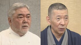 春の褒章　三國清三シェフや落語家・柳亭市馬さんらが受章　22団体と607人に|TBS NEWS DIG
