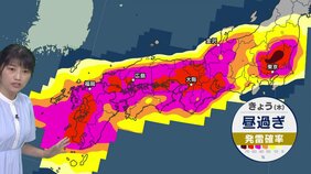 【東京は最後の猛暑日か?】秋雨前線が南下 局地的大雨のおそれ 雨のあとは秋めく空気に|TBS NEWS DIG