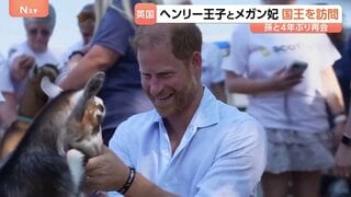 英・ヘンリー王子夫妻が子ども2人と4年ぶりにチャールズ国王夫妻を訪問か　メガン妃は“意見の相違”でイベント出席取りやめも| TBS CROSS DIG with Bloomberg