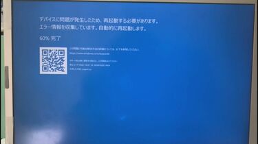 速報】マイクロソフト「Windows」勝手に再起動などのトラブル発生 規模