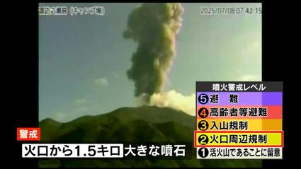 トカラ列島の諏訪之瀬島で爆発 震度3が5回に気象庁「群発地震とは別の