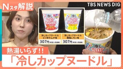 冷水5分？日清「冷しカップヌードル」にシューアイス風「薄皮パン