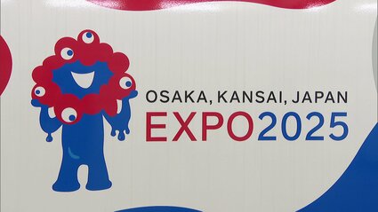 大阪・関西万博の開幕まであと1年、ミャクミャクをあしらった