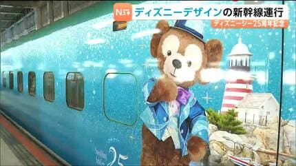 東京ディズニーシー25周年記念の特別デザイン新幹線の運行開始 式典に
