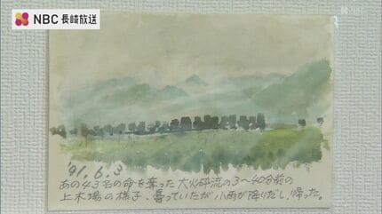 高校教諭が描く170枚の水彩画 雲仙・普賢岳「噴火当時の風景画展