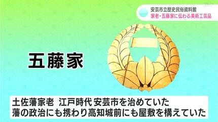 高知信用金庫　貯金箱　千両箱　土佐藩 　山内家 家紋入り 高知信用金庫 貯金箱 千両箱 土佐藩 山内家 家紋入り 【公式通販】