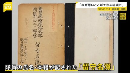 知られざる旧日本軍の“細菌戦”部隊…東南アジアに展開 「感染症予防」の