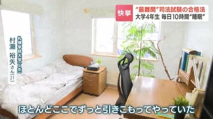 スキー全国王者から司法試験合格へ 札幌学院大4年生・村瀬裕矢さんが超