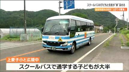 スクールバス 10000081891-300x225.jpg