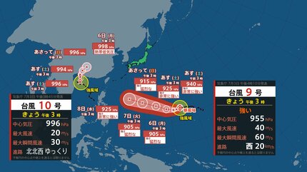台風の芽 台風情報】台風9号（バービー）「眼」がはっきり 今後905hPaまで発達か