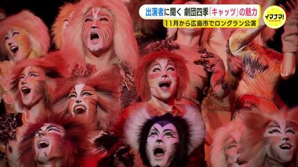 生きる喜び明日への希望を感じて」世界中で愛されるミュージカル