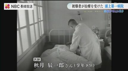 どんどん死んでいく…」原爆投下後の病院の地獄 浦上第一病院【銘板が