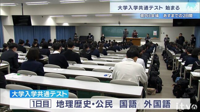大学入学共通テスト始まる  愛媛大学城北キャンパスなど3会場で 【愛媛】|TBS NEWS DIG