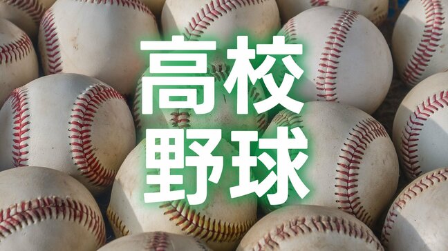 来春のセンバツ甲子園をかけ　第157回九州地区高等学校野球大会 組み合わせ決定　夏優勝・沖縄尚学の初戦は熊本2位・有明に　【対戦相手の一覧あり】|TBS NEWS DIG