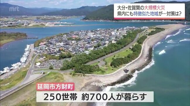 大分市佐賀関の大規模火災から2週間 海と2つの河川に囲まれた"住宅密集地"延岡市方財町の対策は?|TBS NEWS DIG