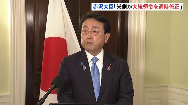 「アメリカ側が大統領令修正を表明」赤沢大臣 相互関税めぐり訪米中 “自動車関税も15%への引き下げ実施の意向示された”|TBS NEWS DIG