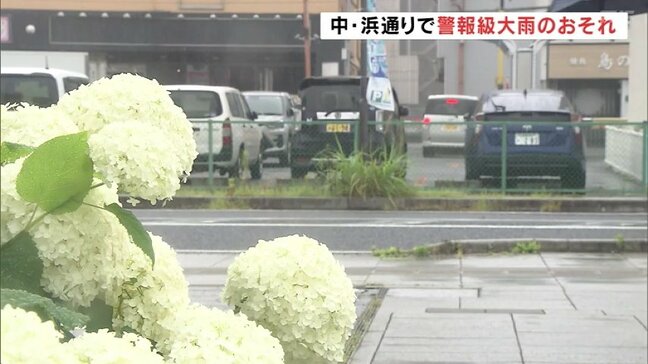 警報級の大雨おそれも…26日にかけ中通り・浜通りで注意・警戒を 福島|TBS NEWS DIG