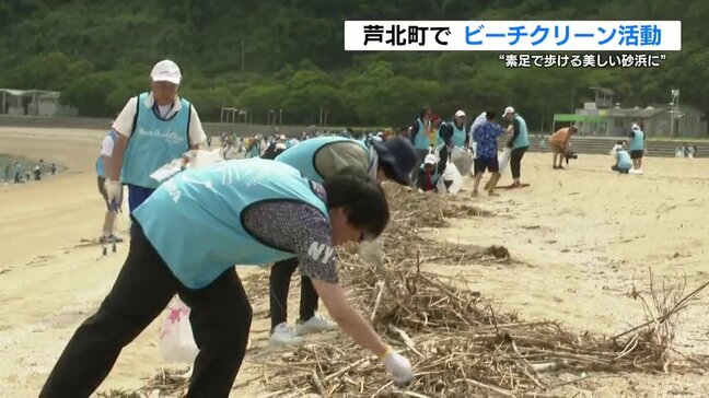 "素足で歩ける砂浜を次世代へ"　ボランティアが清掃に汗流す　ゴミ回収にビーチクリーナーが大活躍|TBS NEWS DIG