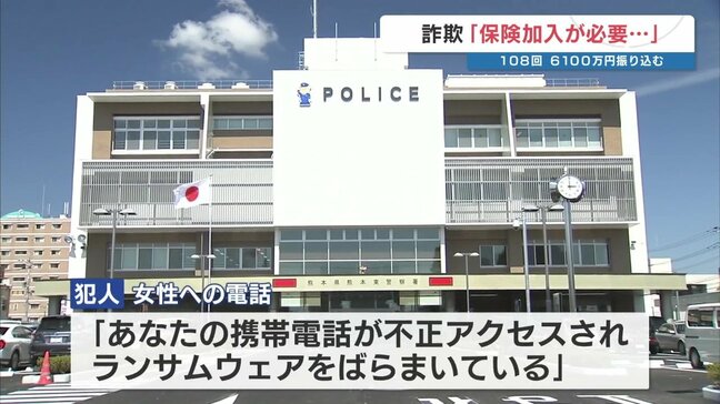 50代女性 108回にわたり計6100万円だまし取られる 「あなたの携帯電話が不正に利用されている」 熊本|TBS NEWS DIG