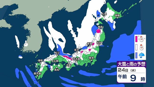 【大雪情報】「この冬一番の寒気」23日~25日ごろ、日本海側を中心に大雪、警報級の可能性も…エリア別“予想降雪量”(東北・北陸・関東甲信・東海・近畿・中国・四国・九州)|TBS NEWS DIG