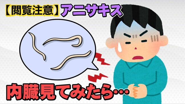 【閲覧注意】「見つけられますか?」サバの切り身に潜むアニサキス…生きている姿は思った以上に活発だった<動画あり>食中毒に注意を|TBS NEWS DIG