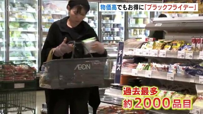 家計にうれしい「ブラックフライデー」始まる 小売店にはお買い得の2000品目 朝からにぎわう 富山|TBS NEWS DIG