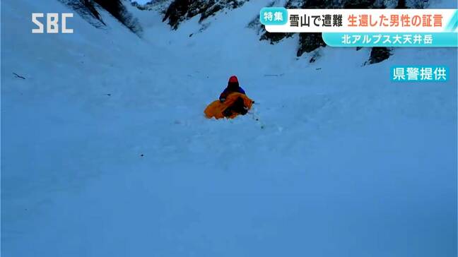 「よかった、生きている」北アルプスで400メートル滑落し大けが 九死に一生を得た東京都の男性 救助待つこと2日間 雪の中でどう生き延びた?長野|TBS NEWS DIG