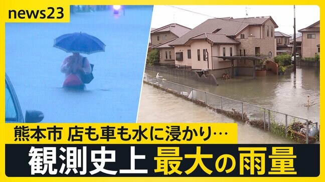 お盆休みを直撃 熊本に一時“大雨特別警報” 熊本・福岡で5人安否不明 能登では再建中にまた土砂が…12日にかけ大雨警戒【news23】|TBS NEWS DIG