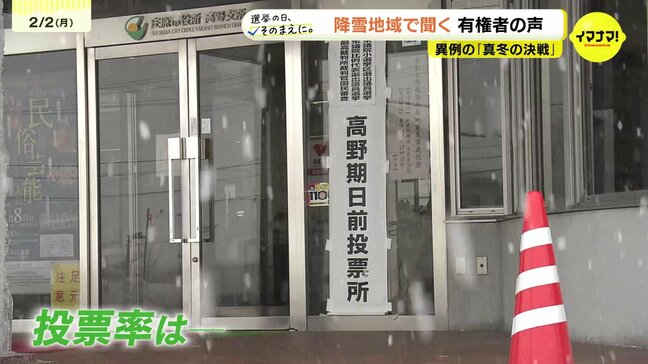 異例の「真冬の決戦」に雪のまちでは苦労の声 投開票日は冷え込み強まる 衆院選・期日前投票始まった広島・庄原市高野町|TBS NEWS DIG