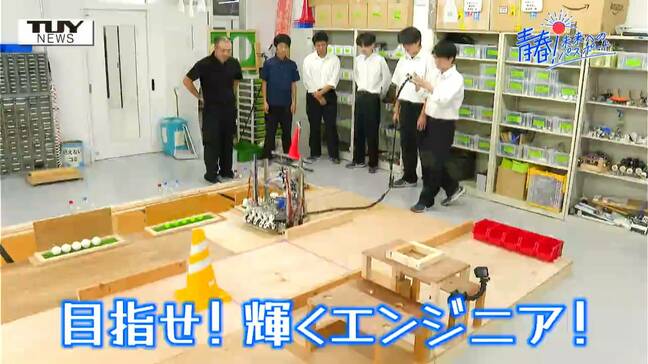【企画】青春!未来へのパスポート 寒河江工業高校工業研究部メカニカル班 ユニークな発想でロボットに命を吹き込む! モノづくり大好きなメンバーたちを取材!(山形)|TBS NEWS DIG