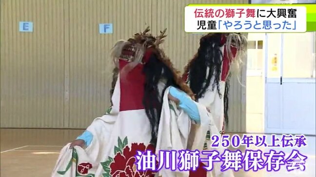 250年以上伝承されてきた獅子舞 その迫力に圧倒 地元の小学校での出前授業は大盛り上がり!「獅子舞やろうと思った」興味を持つ児童も 青森県青森市|TBS NEWS DIG