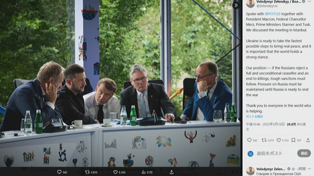 ゼレンスキー大統領　トランプ大統領と電話会談「ロシアは非現実的な条件を提示」|TBS NEWS DIG