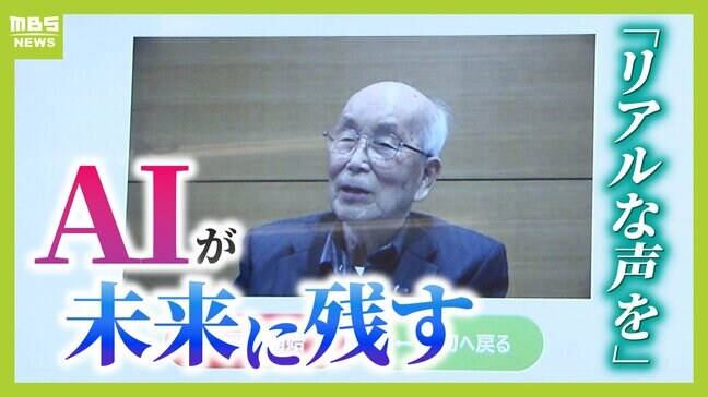"シベリア抑留"体験者なき戦後に備え「リアルな声を」ＡＩで未来へのこす若者たちの取り組み　「実際に質問することで理解が深まる」と期待の声|TBS NEWS DIG