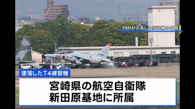 航空自衛隊機の墜落事故 現場で浮遊する機体の一部を発見もフライトレコーダーは搭載されず|TBS NEWS DIG