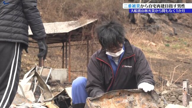 【山火事】大船渡山林火災　東日本大震災、今回と二重被災した男性の自宅再建　岩手|TBS NEWS DIG