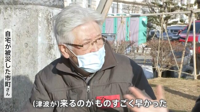 津波から避難の男性 揺れの直後に何が? 安否不明222人 救助活動続く 能登半島地震の発生から5日目|TBS NEWS DIG