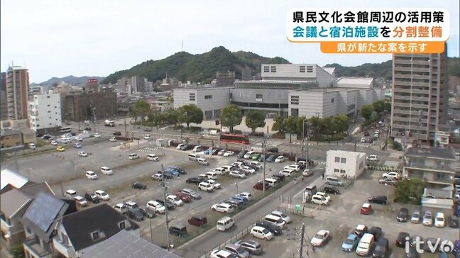 愛媛県県民文化会館と周辺の県有地 活用策の検討委員会 会議施設と宿泊施設を別に整備へ|TBS NEWS DIG