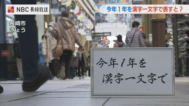 今年の漢字は「熊」も…「米」の一文字に込めた2つの意味 米国の混乱と食卓の悲鳴「こんなに大騒ぎになるとは」【長崎】|TBS NEWS DIG