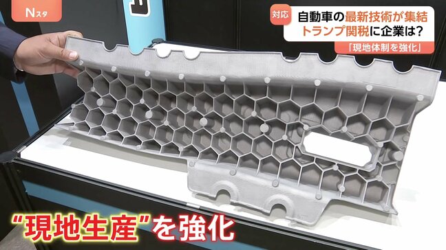 3回目の直接交渉を前に…アメリカ市場で自動車各社が頭を抱えるトランプ関税「日々状況が変わりますので…」 現地生産強化の動きも|TBS NEWS DIG