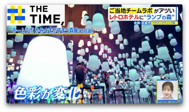 レトロホテルに“ランプの森”…庭園や温泉でも没入できる「ご当地チームラボ」がアツい【THE TIME,】|TBS NEWS DIG
