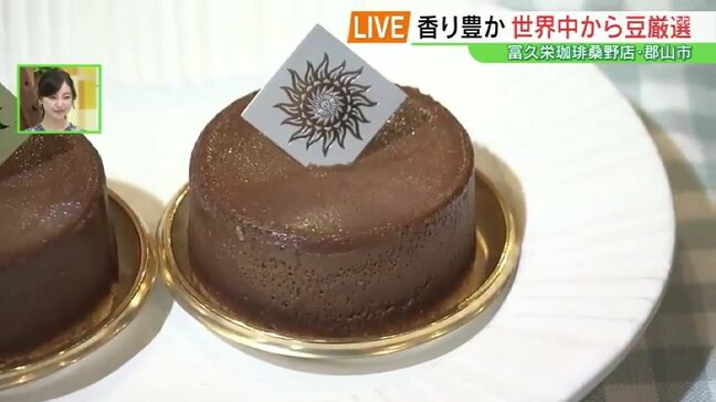 こだわりの豆とスイーツ…コーヒー専門店「富久栄珈琲」新店舗オープン 福島・郡山市|TBS NEWS DIG