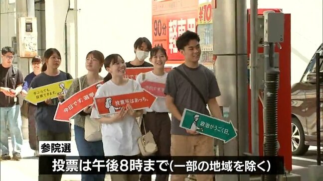 参議院選挙の投票日　宮崎市の中心市街地で大学生らが投票を呼びかけ|TBS NEWS DIG