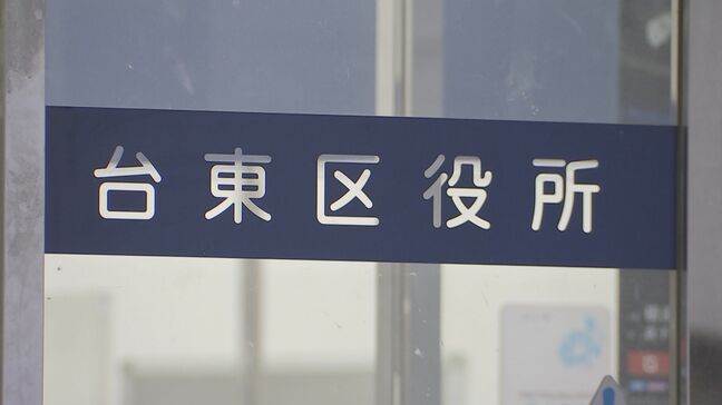「こうやって謝るんだ」鬼ごっこでぶつかった小学生に土下座を強要　東京・台東区の「放課後子供教室」|TBS NEWS DIG