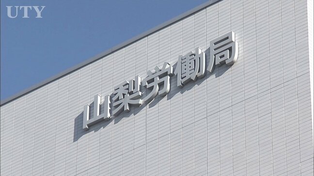 「改善の動きが続く」 4月の県内有効求人倍率は前月より若干下回るも依然高水準 山梨|TBS NEWS DIG